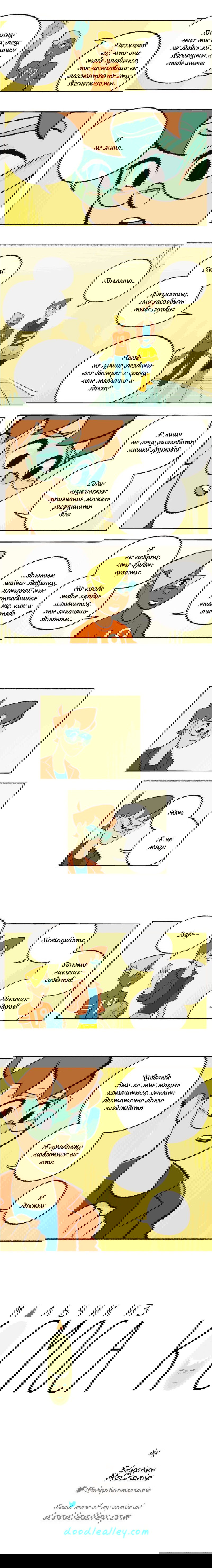 Манга Космический мальчик - Глава 91 Страница 5