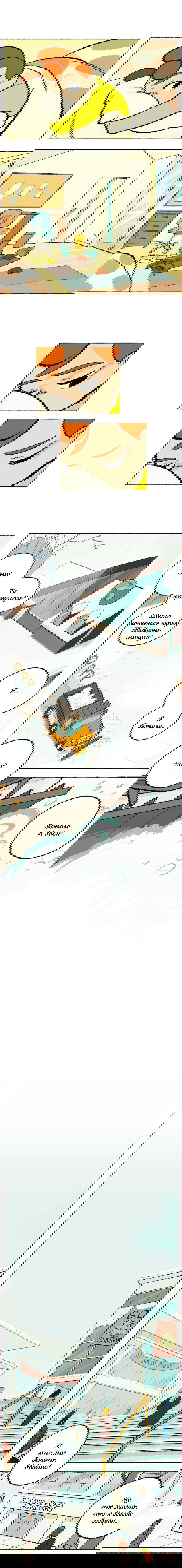 Манга Космический мальчик - Глава 91 Страница 3