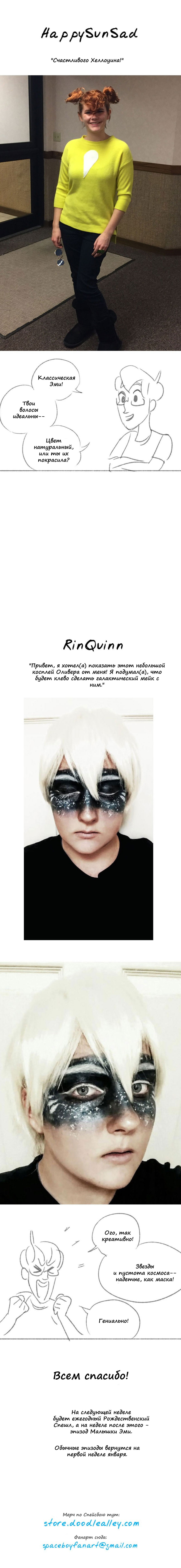 Манга Космический мальчик - Глава 92 Страница 4