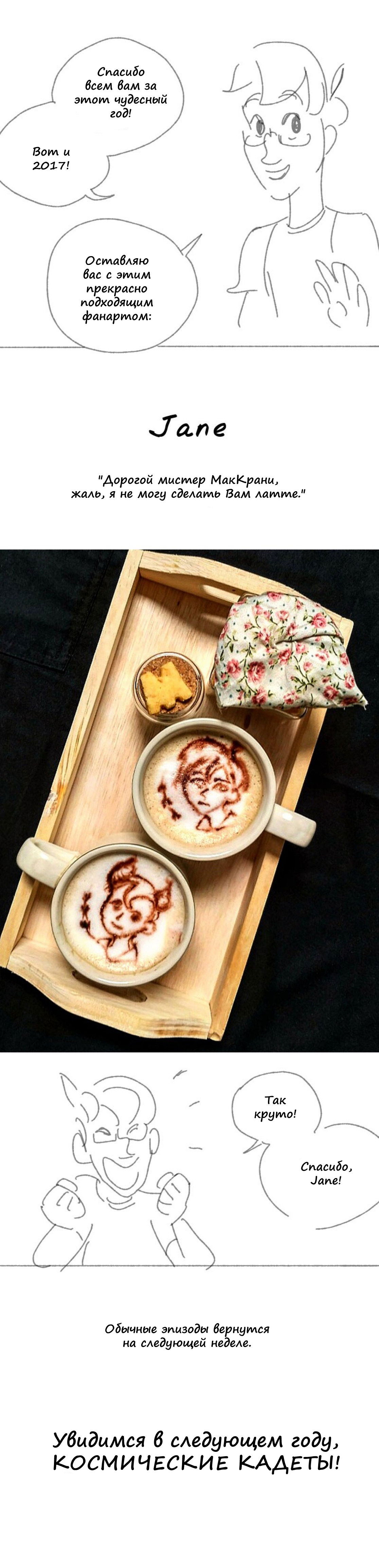 Манга Космический мальчик - Глава 94 Страница 6