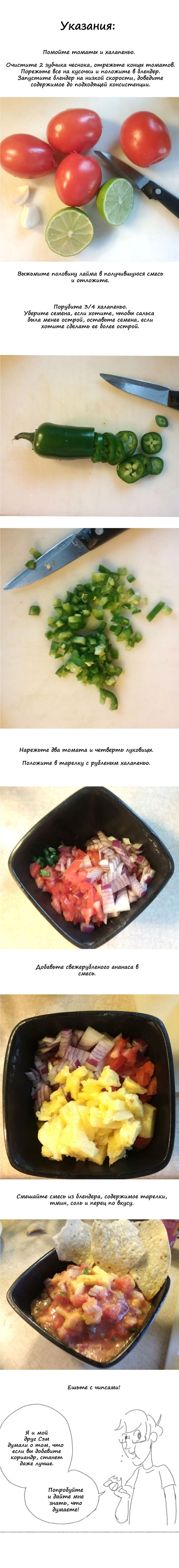 Манга Космический мальчик - Глава 94 Страница 2