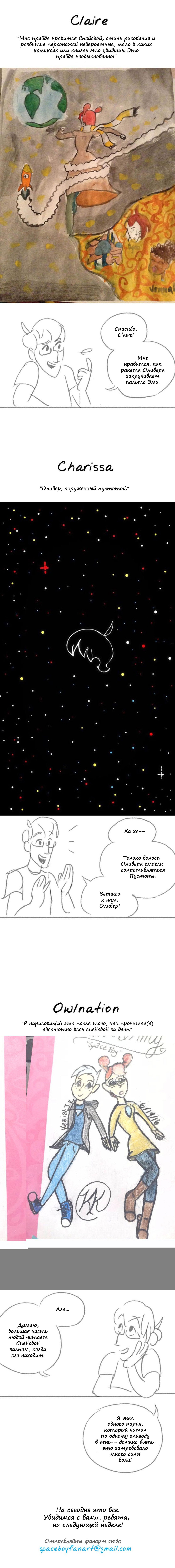 Манга Космический мальчик - Глава 96 Страница 4