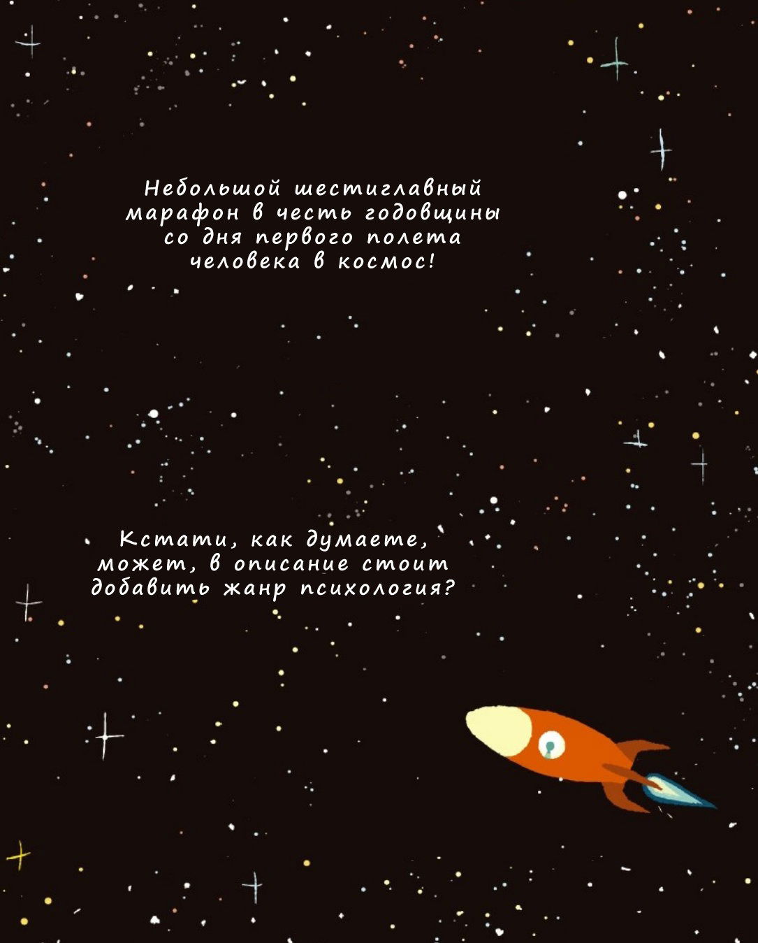 Манга Космический мальчик - Глава 96 Страница 5