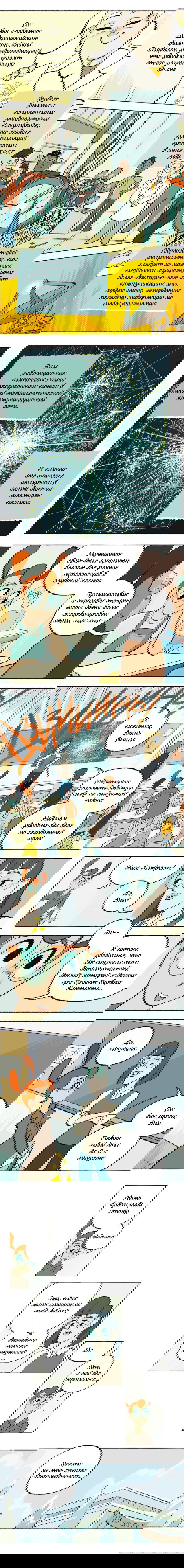 Манга Космический мальчик - Глава 97 Страница 2