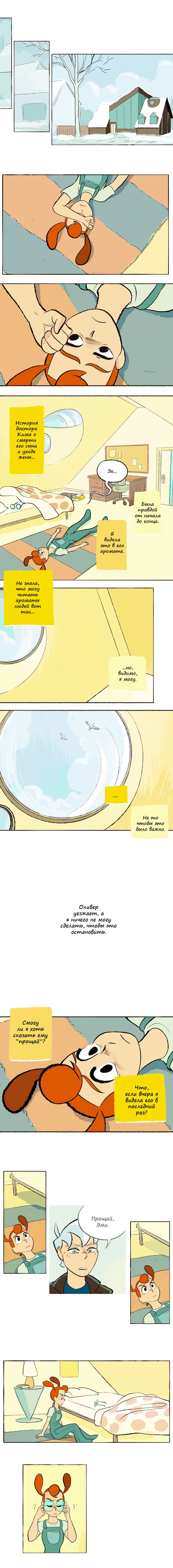 Манга Космический мальчик - Глава 97 Страница 3