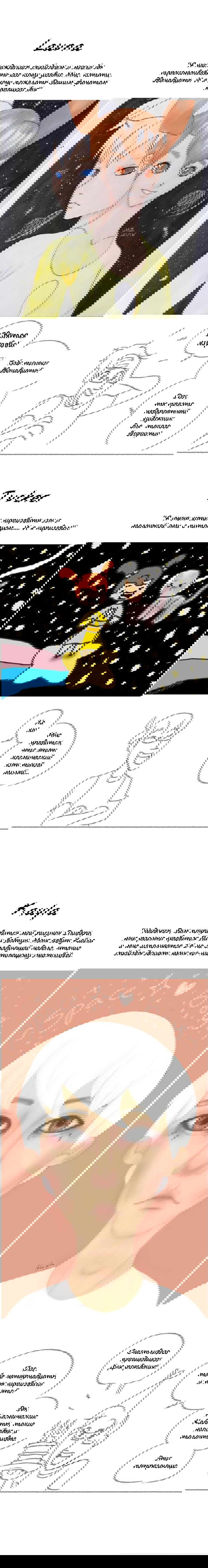 Манга Космический мальчик - Глава 97 Страница 6