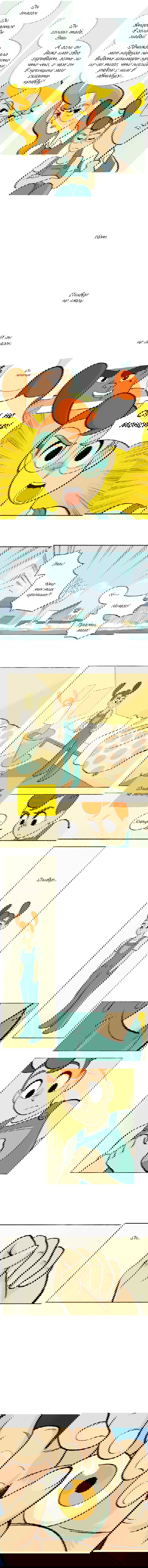 Манга Космический мальчик - Глава 98 Страница 3