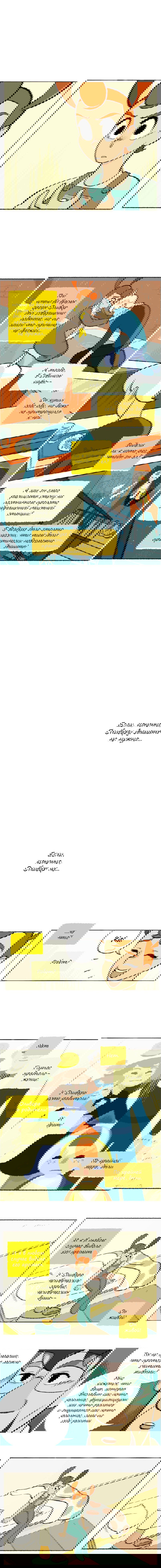 Манга Космический мальчик - Глава 98 Страница 4