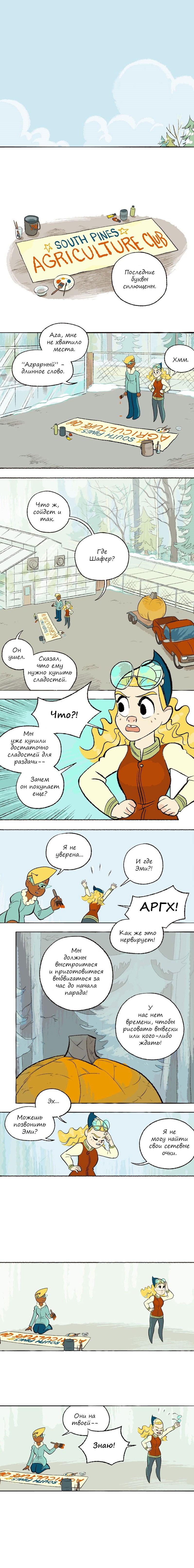 Манга Космический мальчик - Глава 98 Страница 1