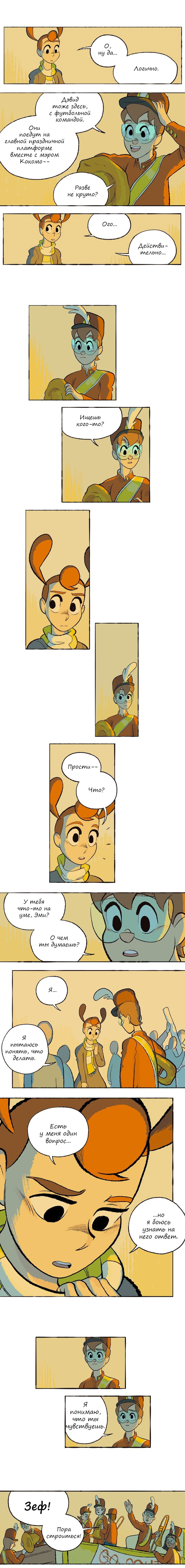 Манга Космический мальчик - Глава 99 Страница 4