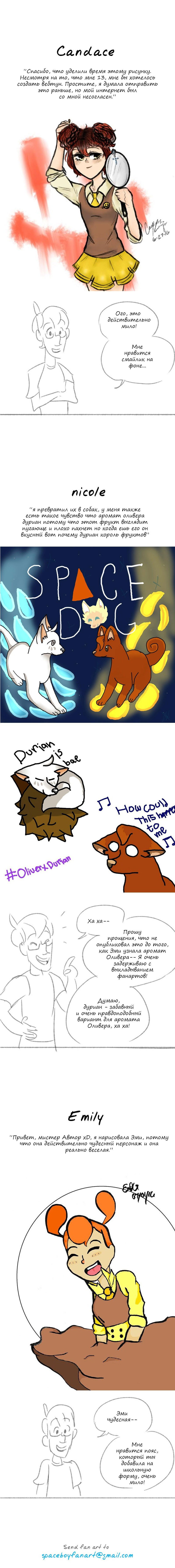 Манга Космический мальчик - Глава 99 Страница 6