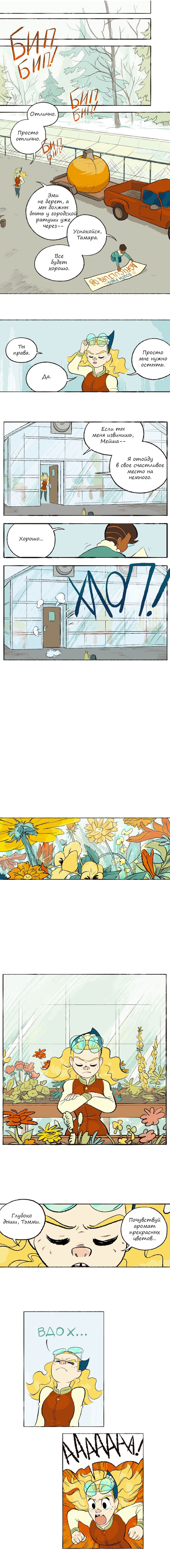 Манга Космический мальчик - Глава 99 Страница 1