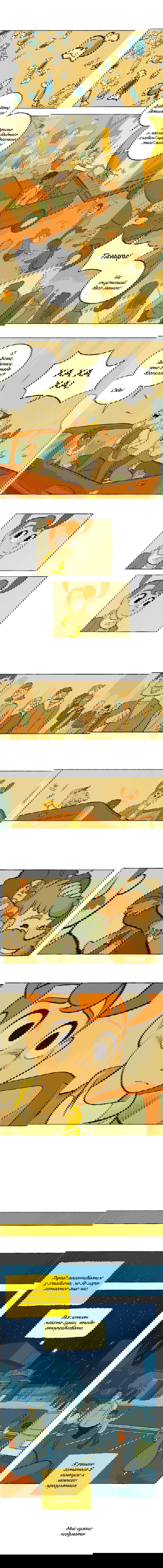 Манга Космический мальчик - Глава 100 Страница 2