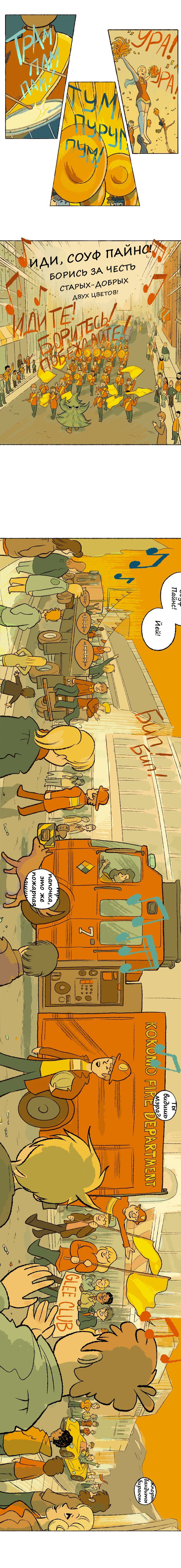 Манга Космический мальчик - Глава 100 Страница 1