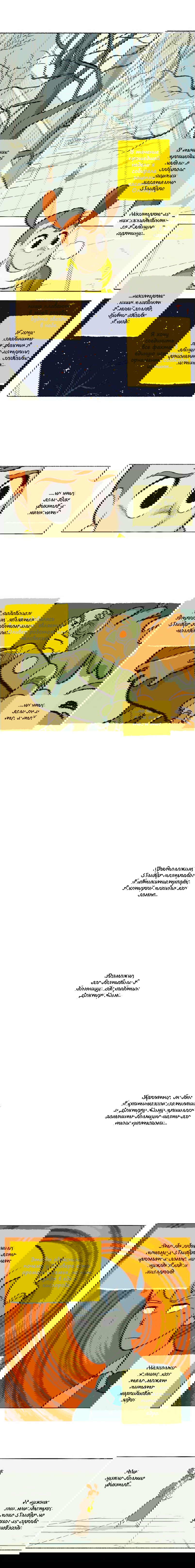 Манга Космический мальчик - Глава 100 Страница 3