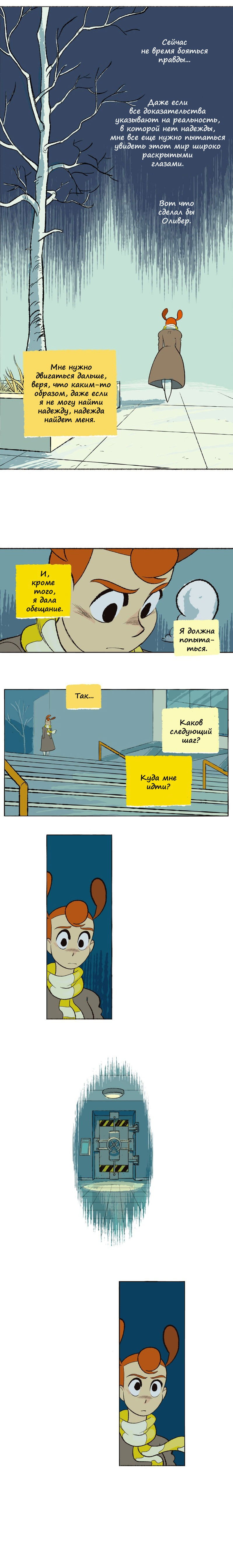 Манга Космический мальчик - Глава 100 Страница 4