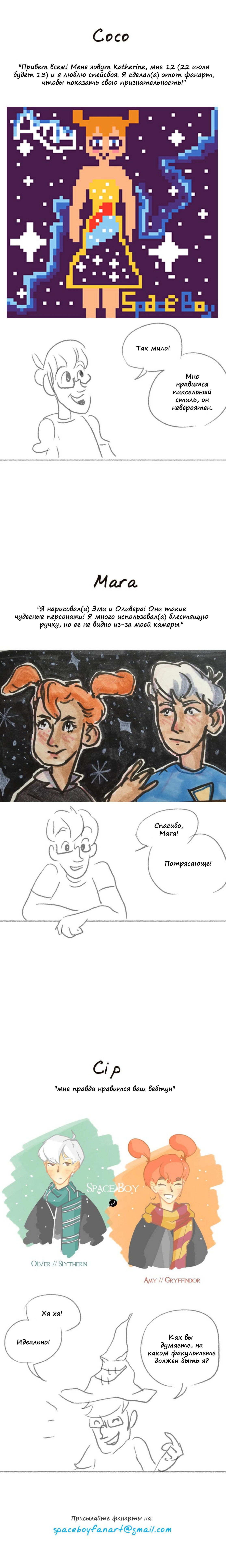 Манга Космический мальчик - Глава 103 Страница 4