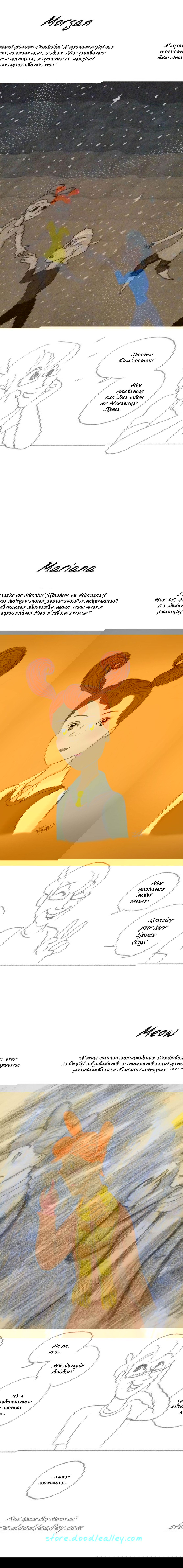 Манга Космический мальчик - Глава 107 Страница 4