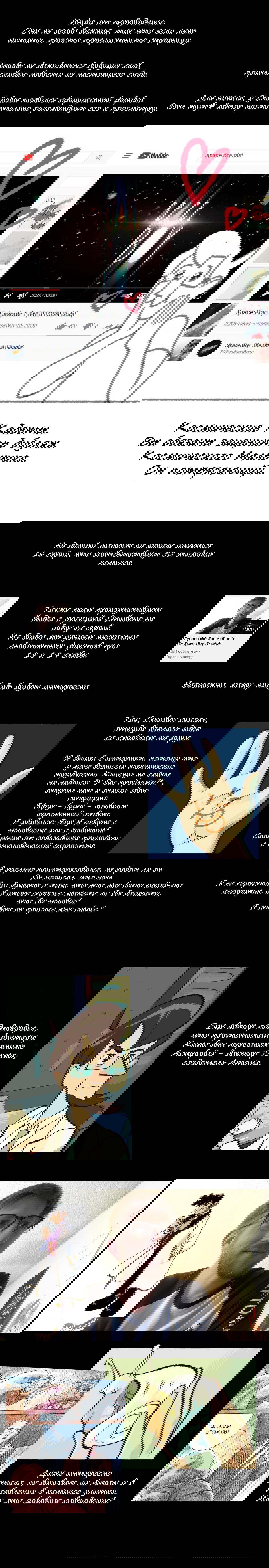 Манга Космический мальчик - Глава 109 Страница 4