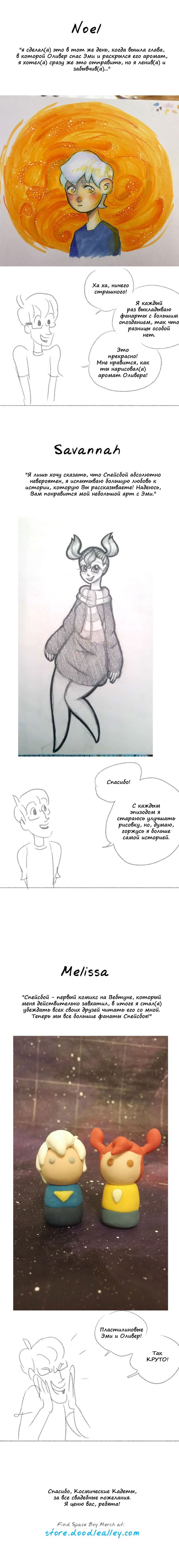 Манга Космический мальчик - Глава 112 Страница 4