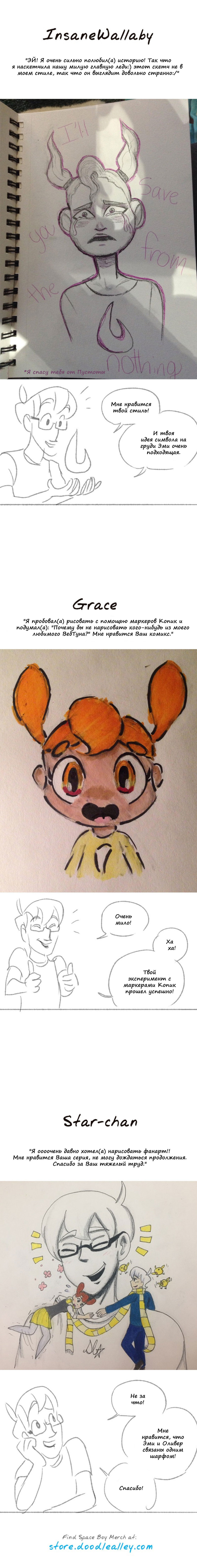 Манга Космический мальчик - Глава 121 Страница 4