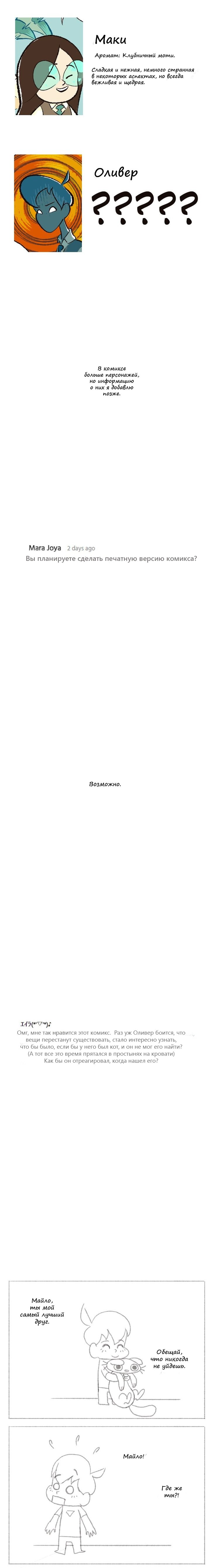 Манга Космический мальчик - Глава 24.5 Страница 2