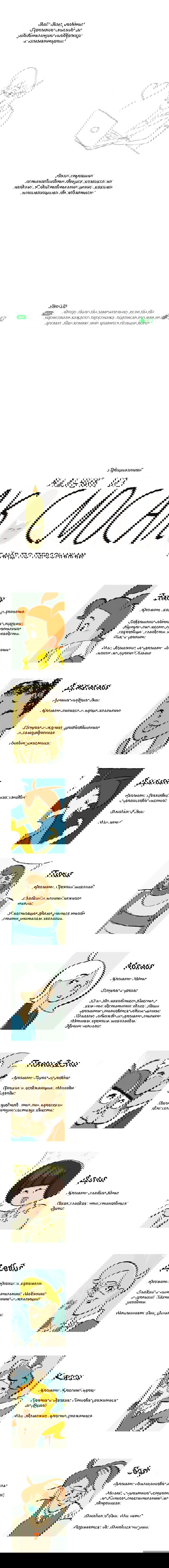 Манга Космический мальчик - Глава 24.5 Страница 1