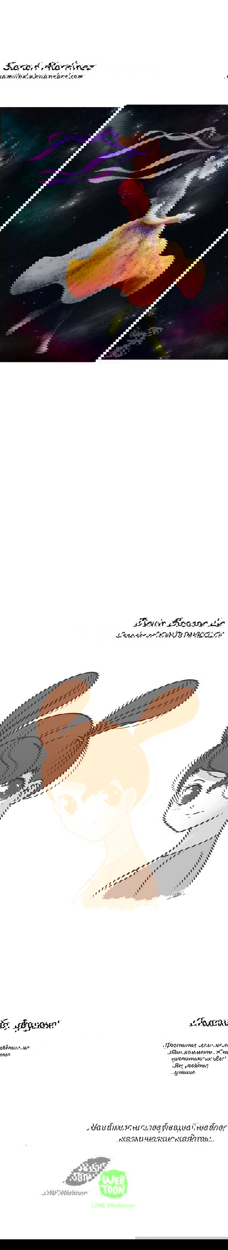 Манга Космический мальчик - Глава 24.5 Страница 5