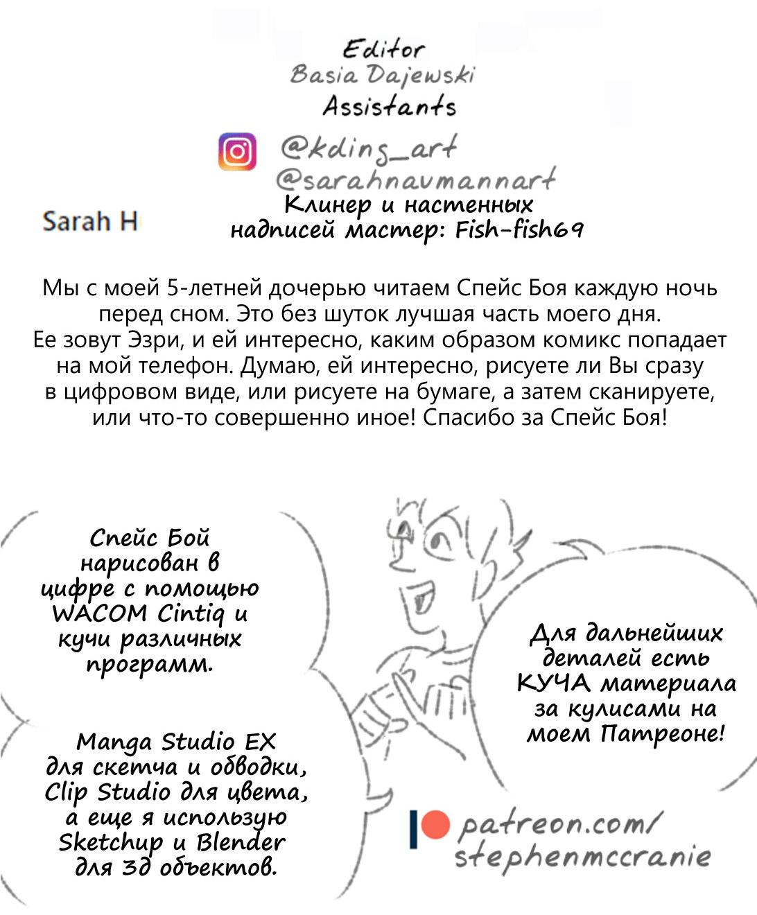 Манга Космический мальчик - Глава 329 Страница 48