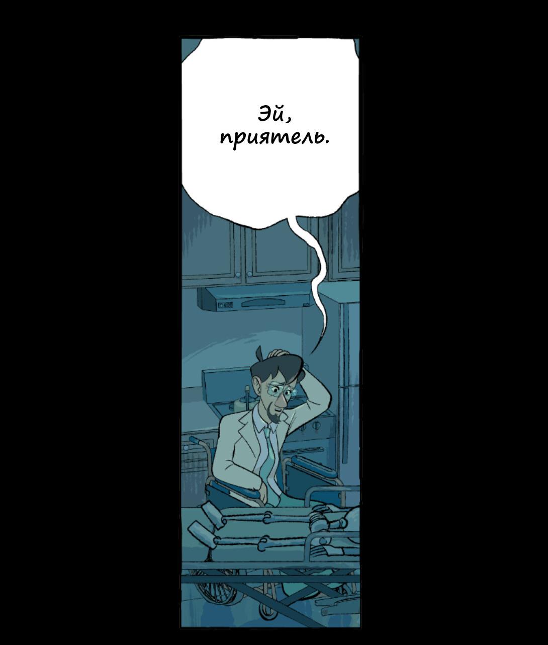 Манга Космический мальчик - Глава 332 Страница 35