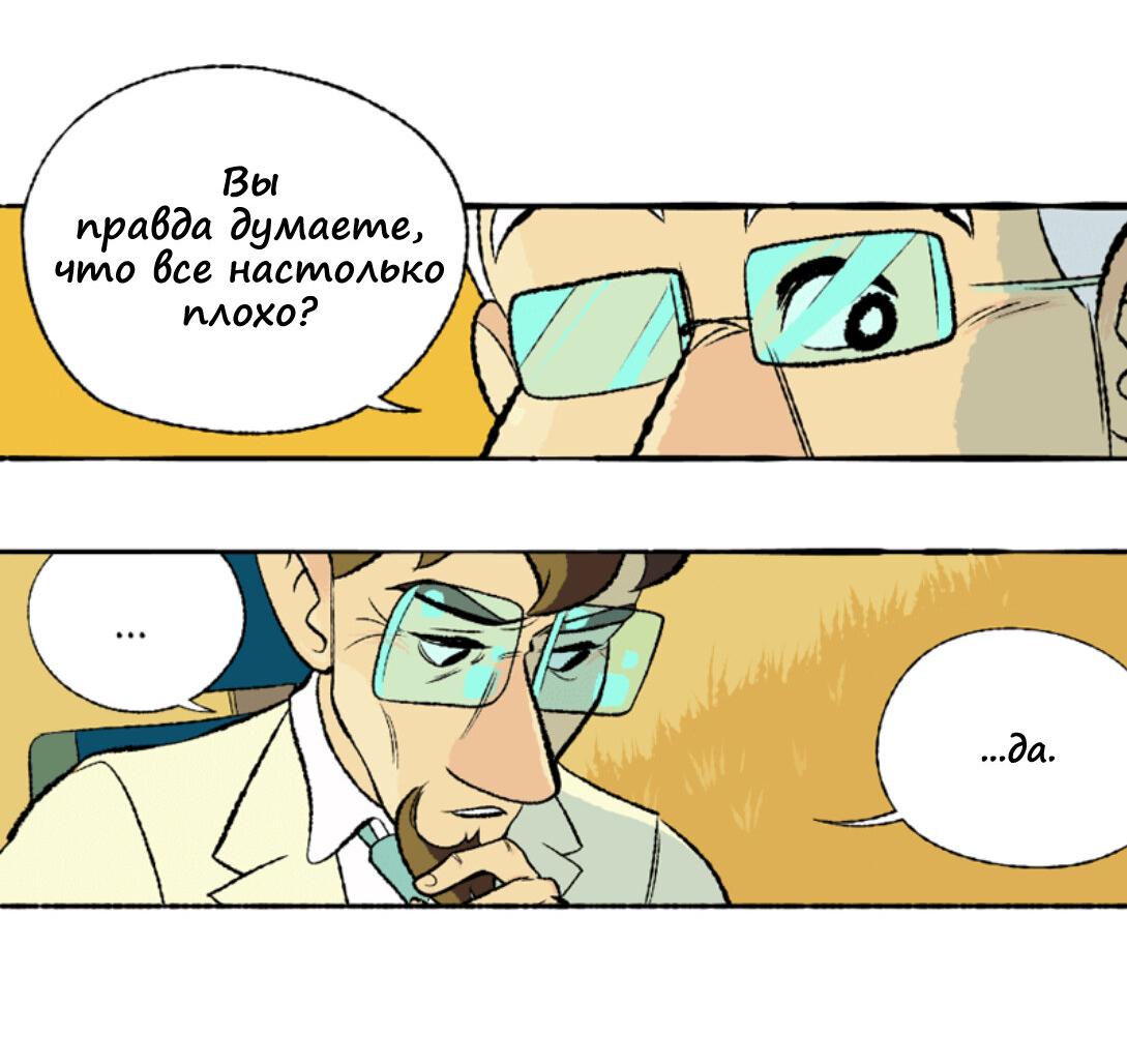 Манга Космический мальчик - Глава 338 Страница 18