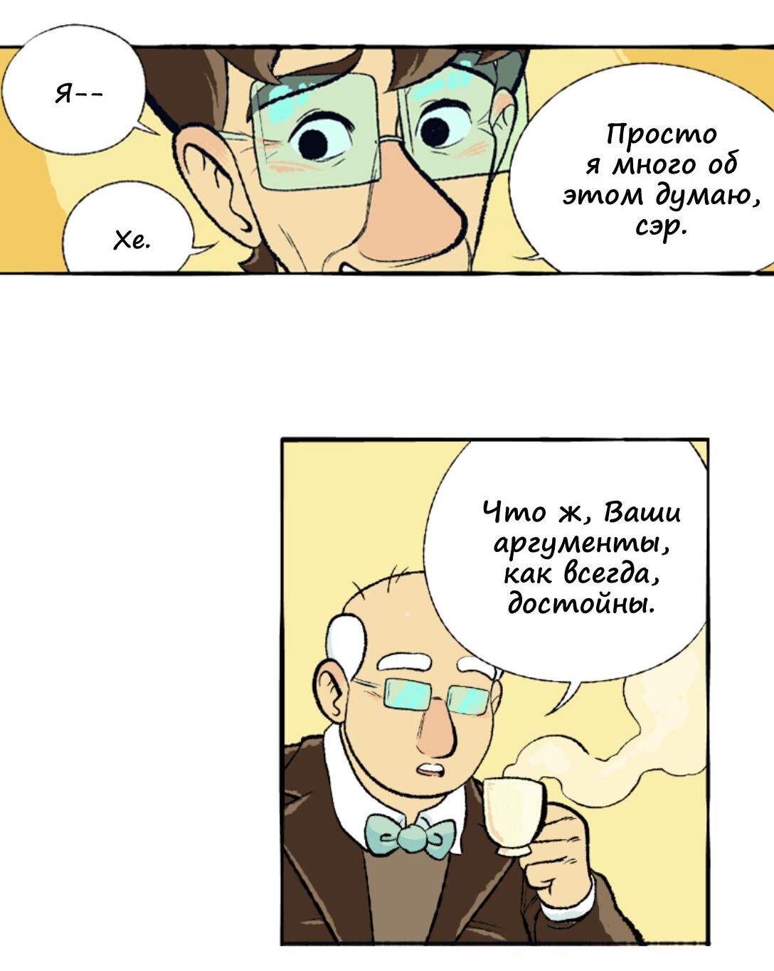 Манга Космический мальчик - Глава 342 Страница 16