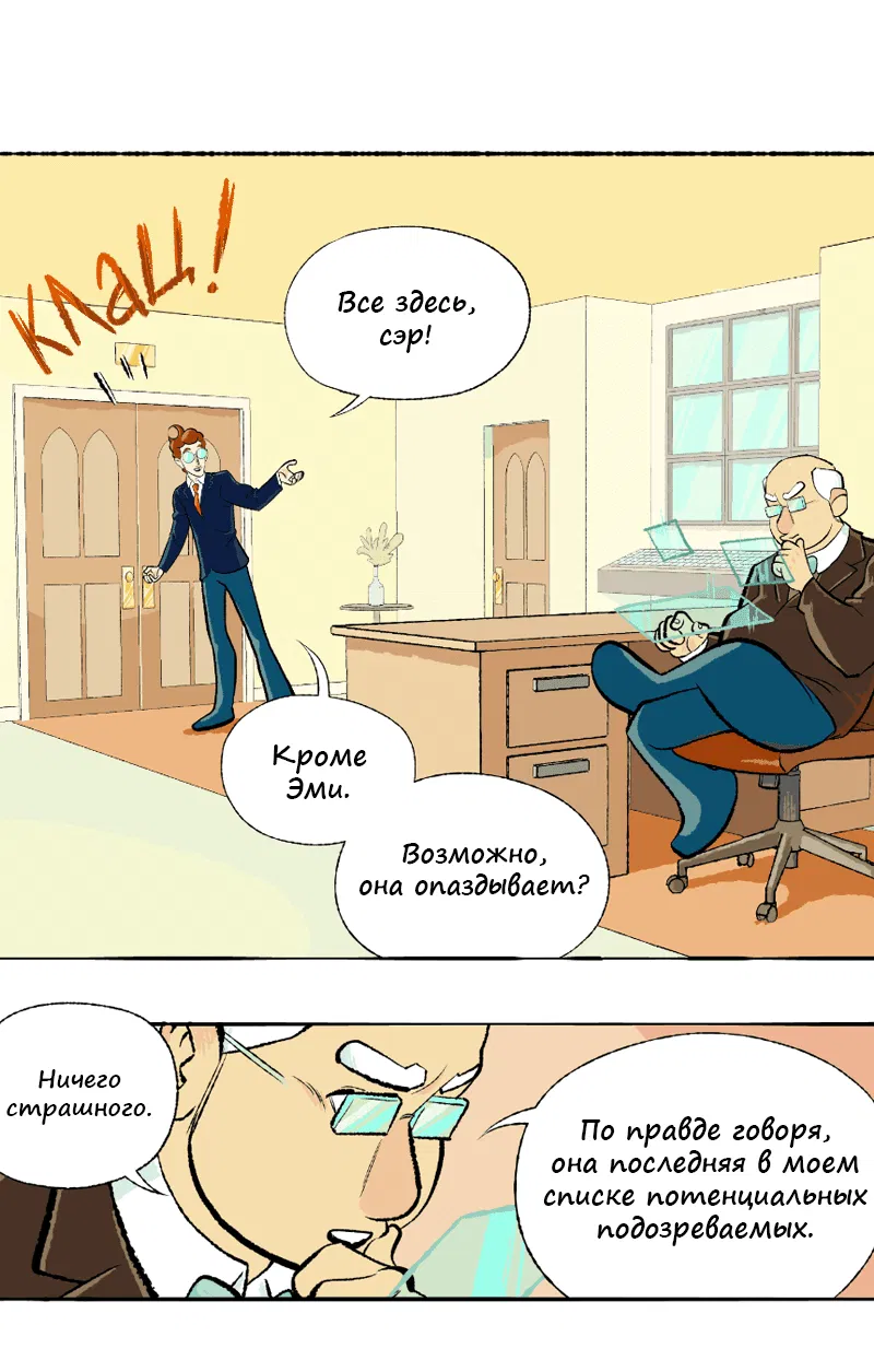 Манга Космический мальчик - Глава 353 Страница 4