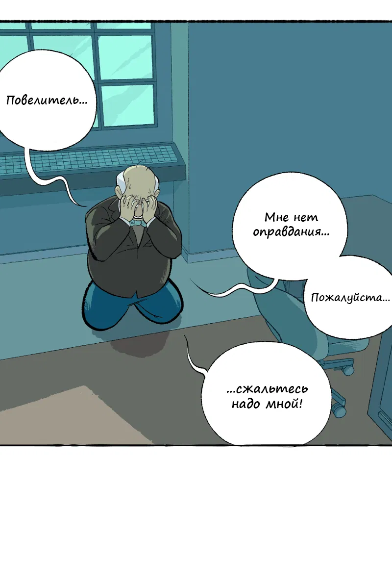Манга Космический мальчик - Глава 367 Страница 27