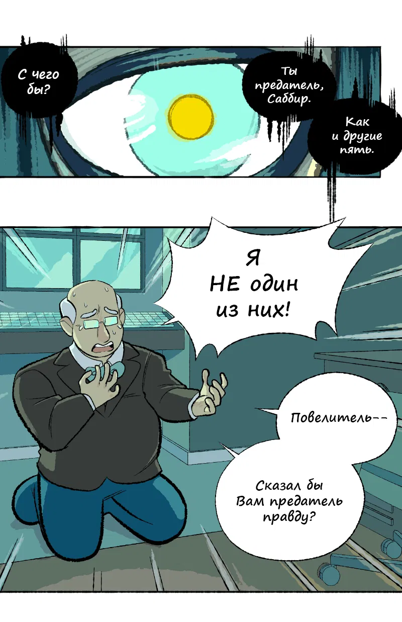 Манга Космический мальчик - Глава 367 Страница 22