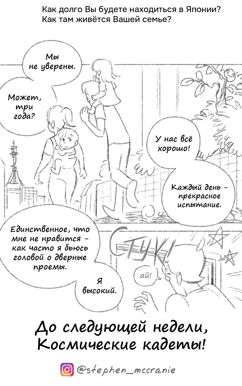 Манга Космический мальчик - Глава 367 Страница 31
