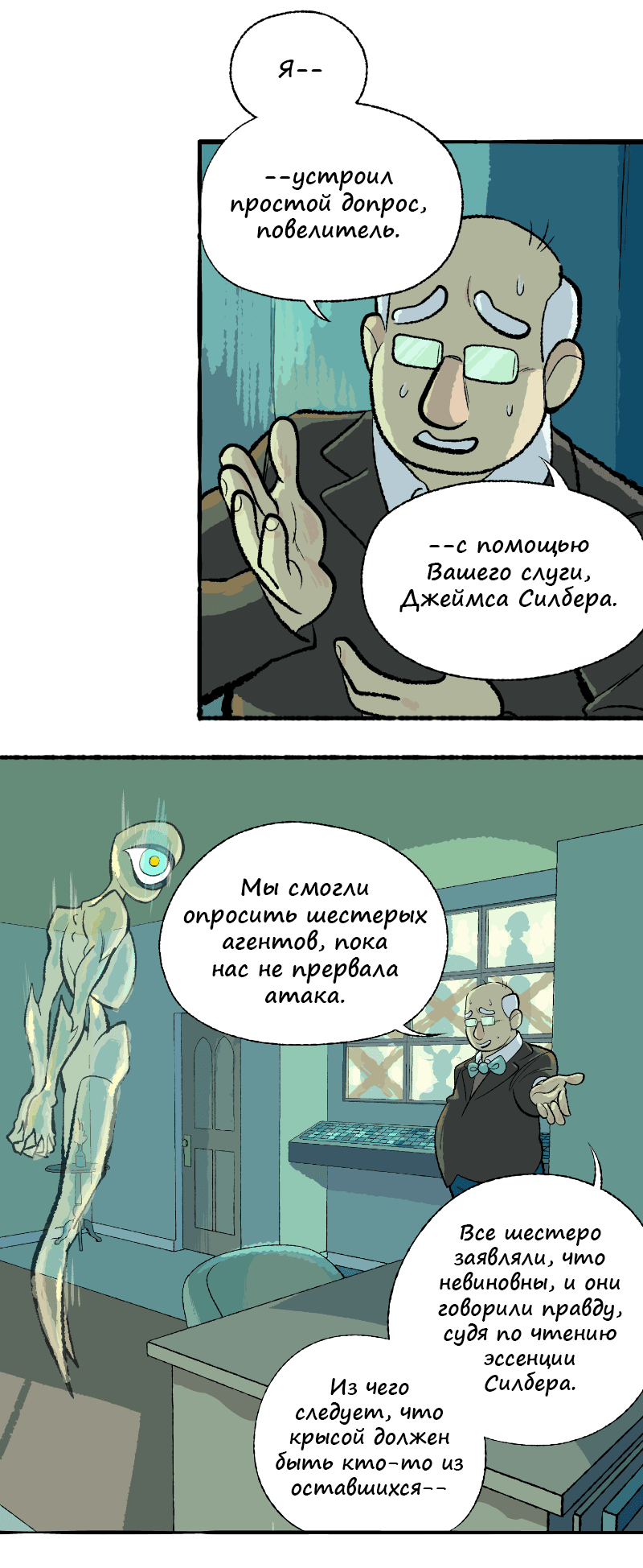 Манга Космический мальчик - Глава 366 Страница 8