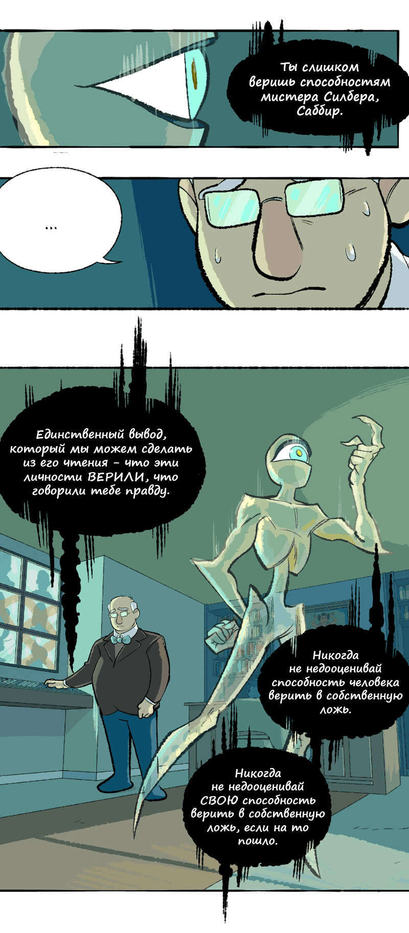 Манга Космический мальчик - Глава 366 Страница 9