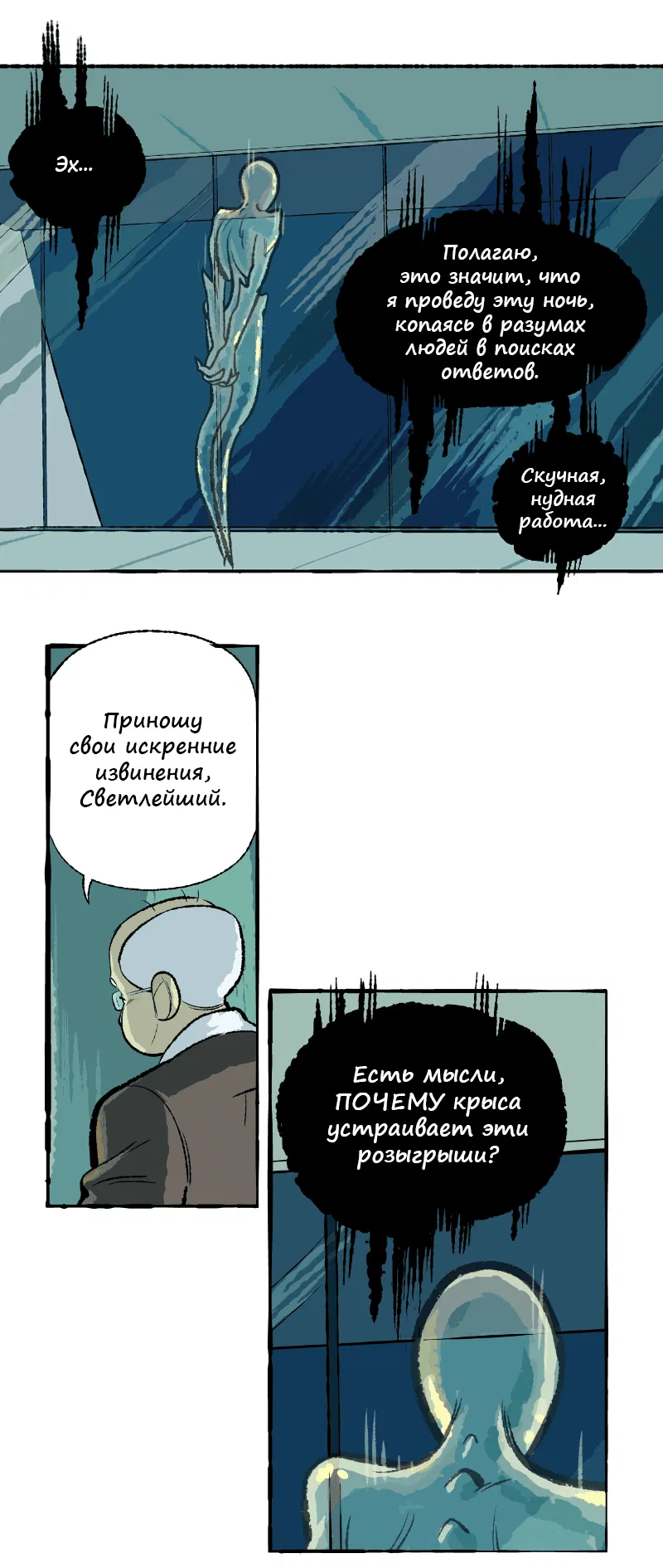 Манга Космический мальчик - Глава 366 Страница 11