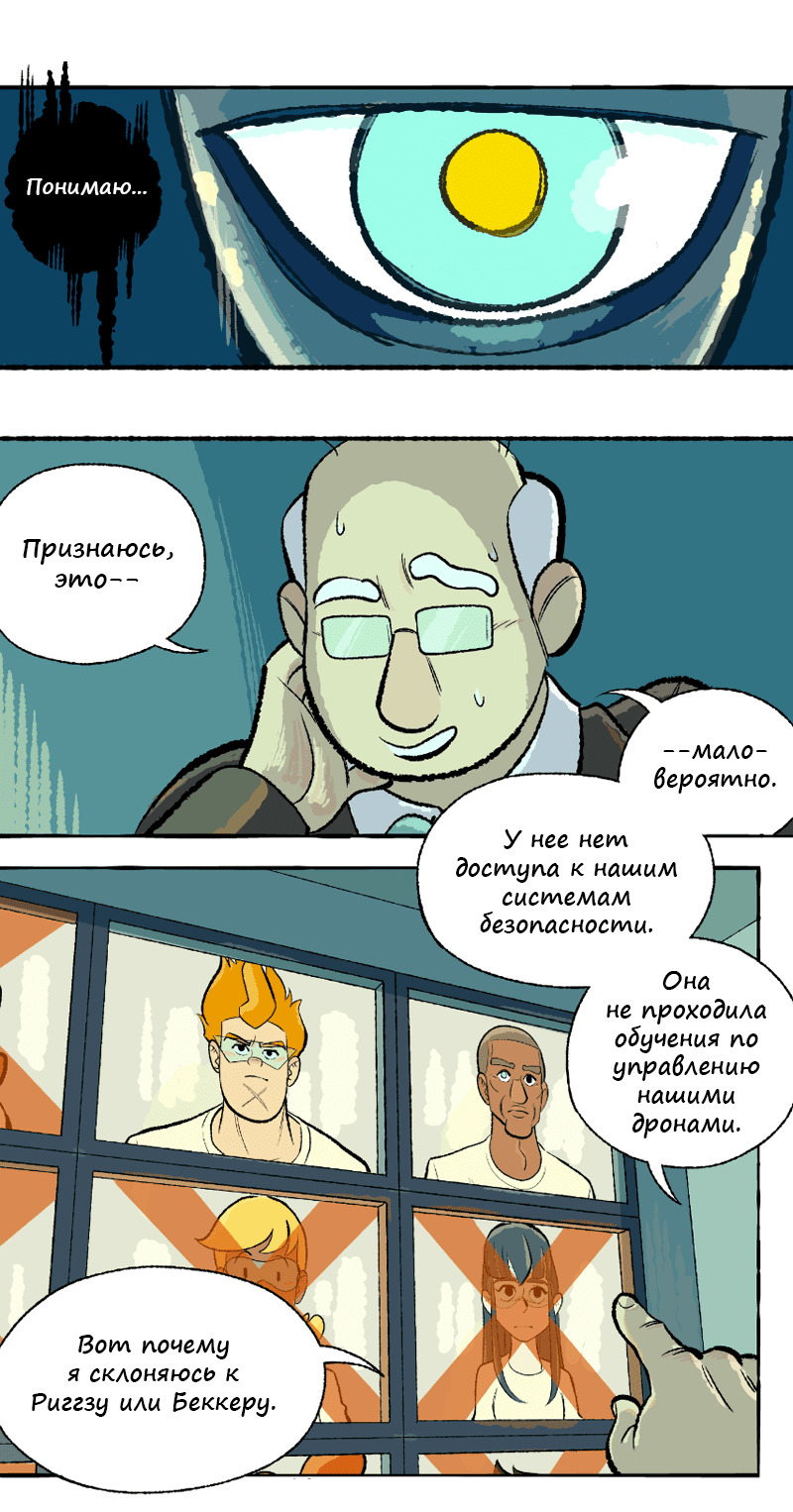 Манга Космический мальчик - Глава 366 Страница 5