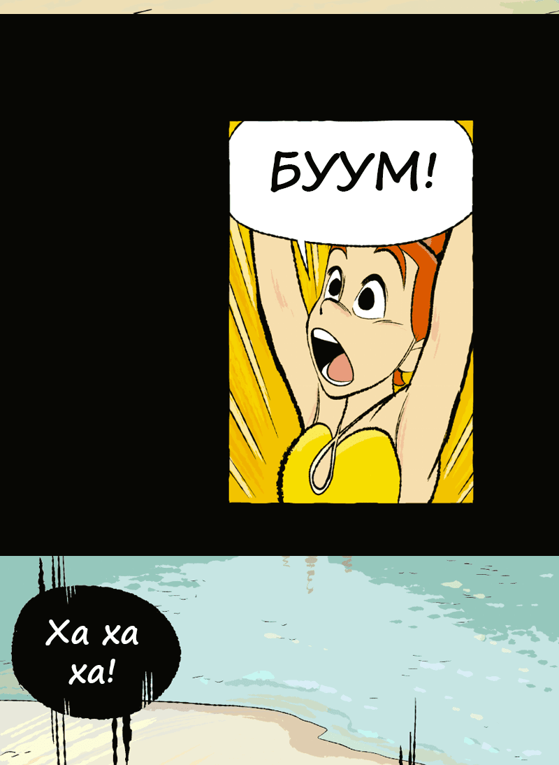 Манга Космический мальчик - Глава 370 Страница 18