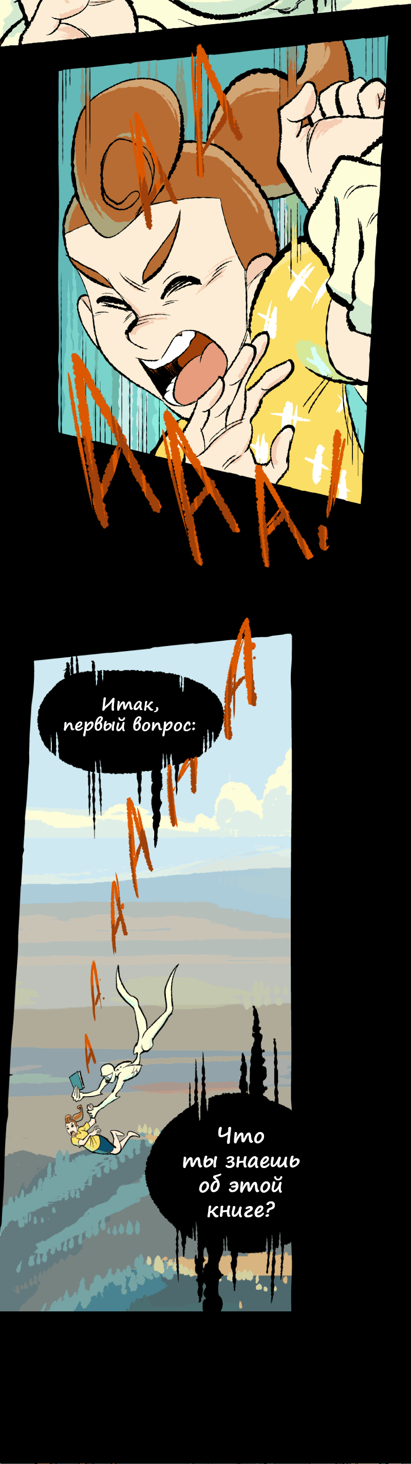 Манга Космический мальчик - Глава 369 Страница 13