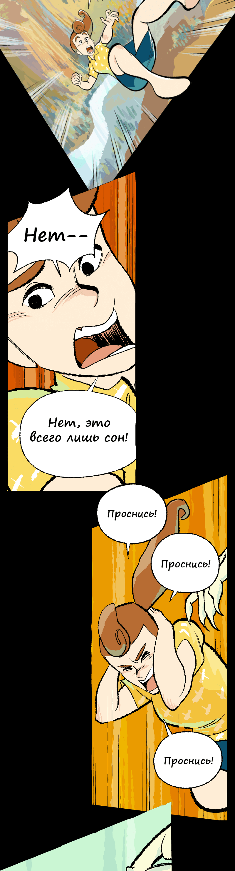 Манга Космический мальчик - Глава 369 Страница 11