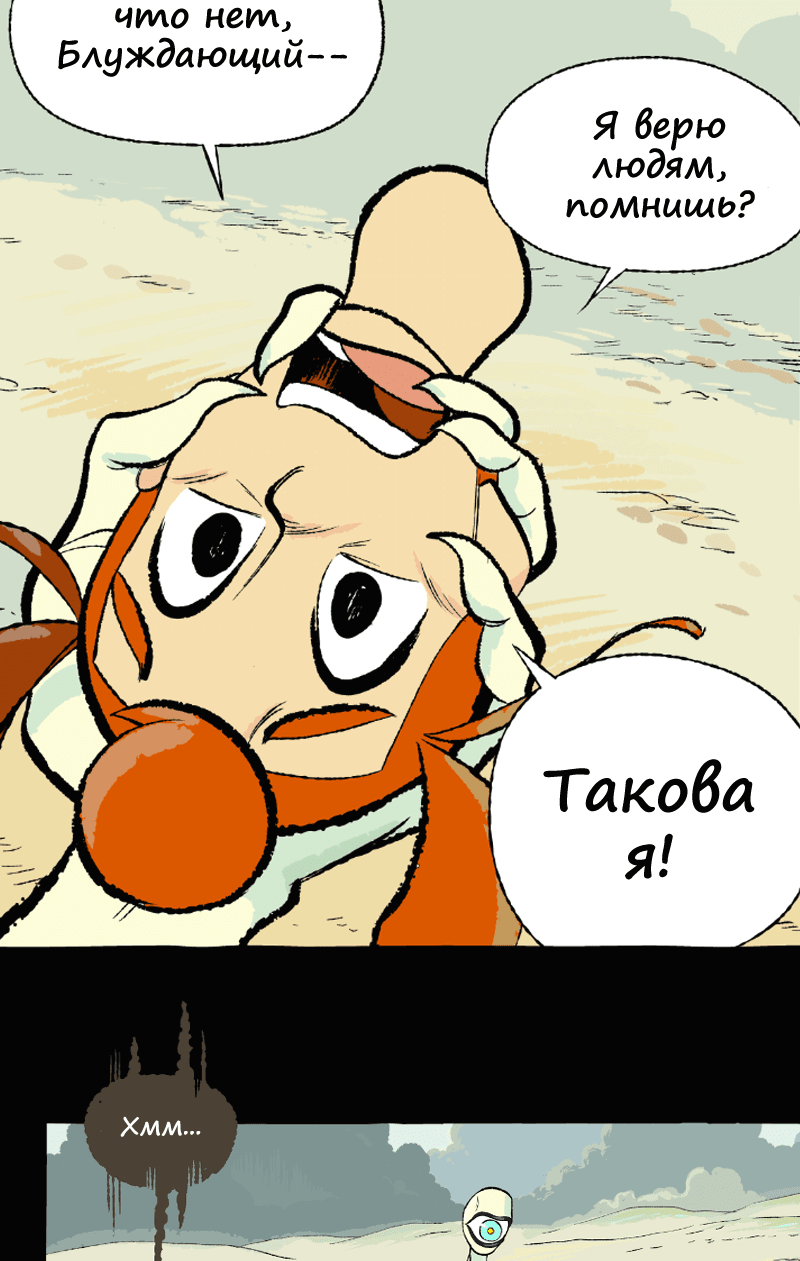 Манга Космический мальчик - Глава 373 Страница 3