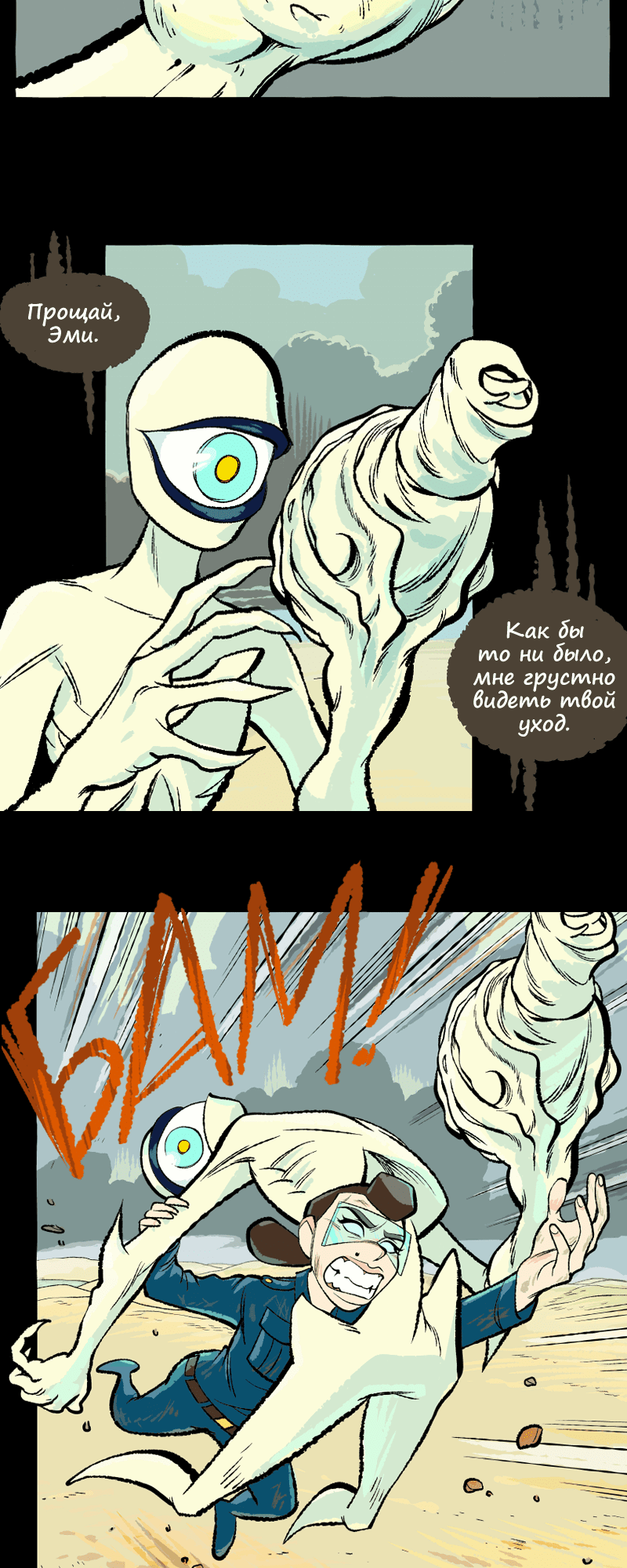 Манга Космический мальчик - Глава 373 Страница 15