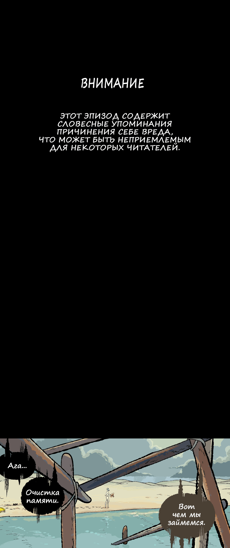 Манга Космический мальчик - Глава 373 Страница 1