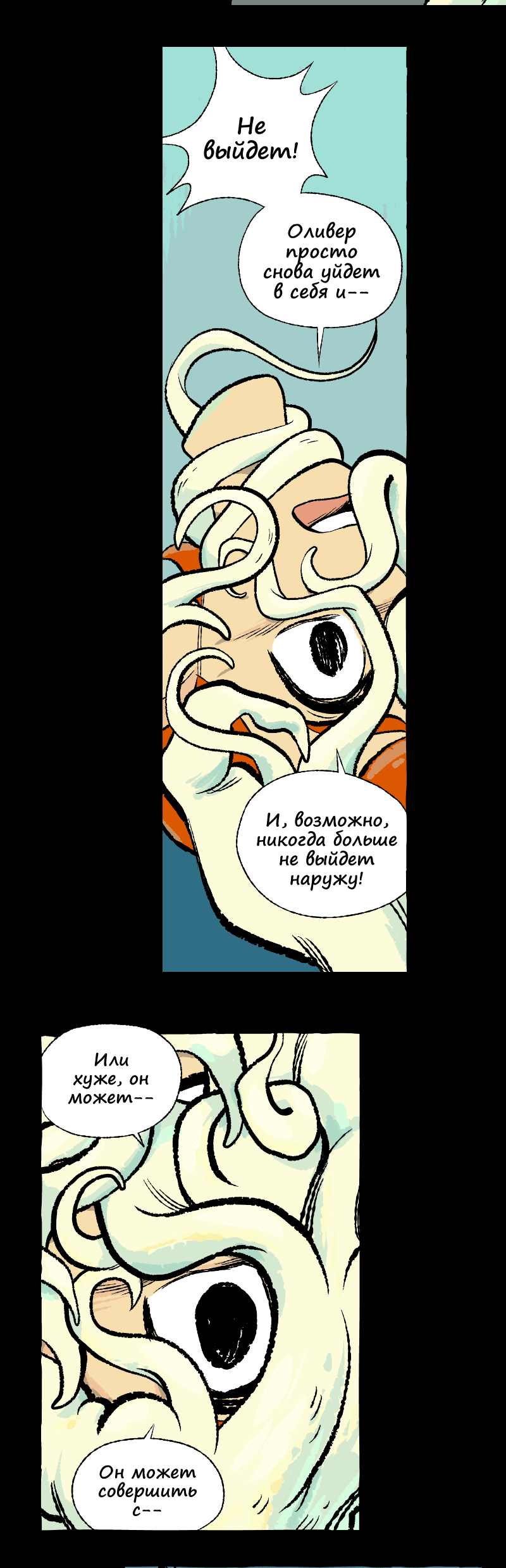 Манга Космический мальчик - Глава 373 Страница 10