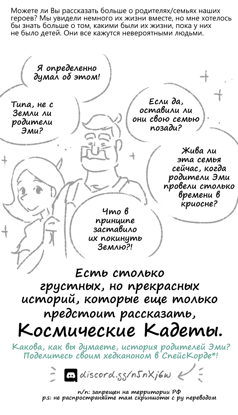 Манга Космический мальчик - Глава 373 Страница 18