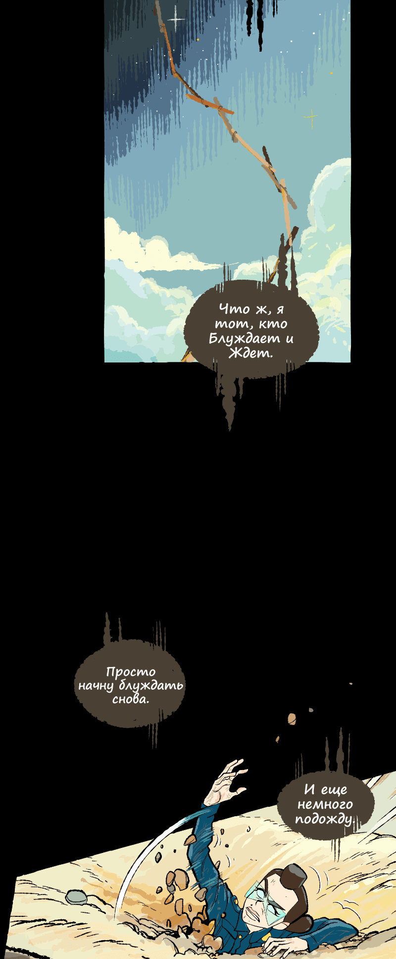 Манга Космический мальчик - Глава 373 Страница 13