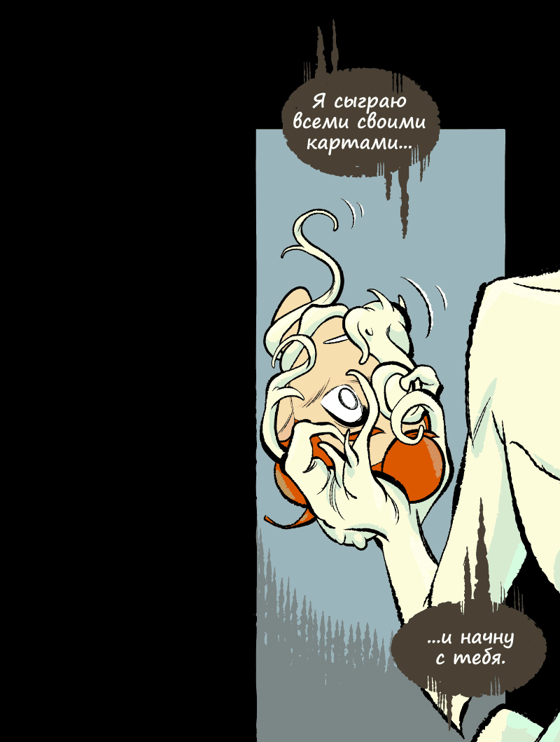 Манга Космический мальчик - Глава 373 Страница 9